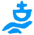 Ökumenischer Rat der Kirchen in Österreich